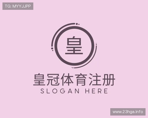 了解皇冠体育注册